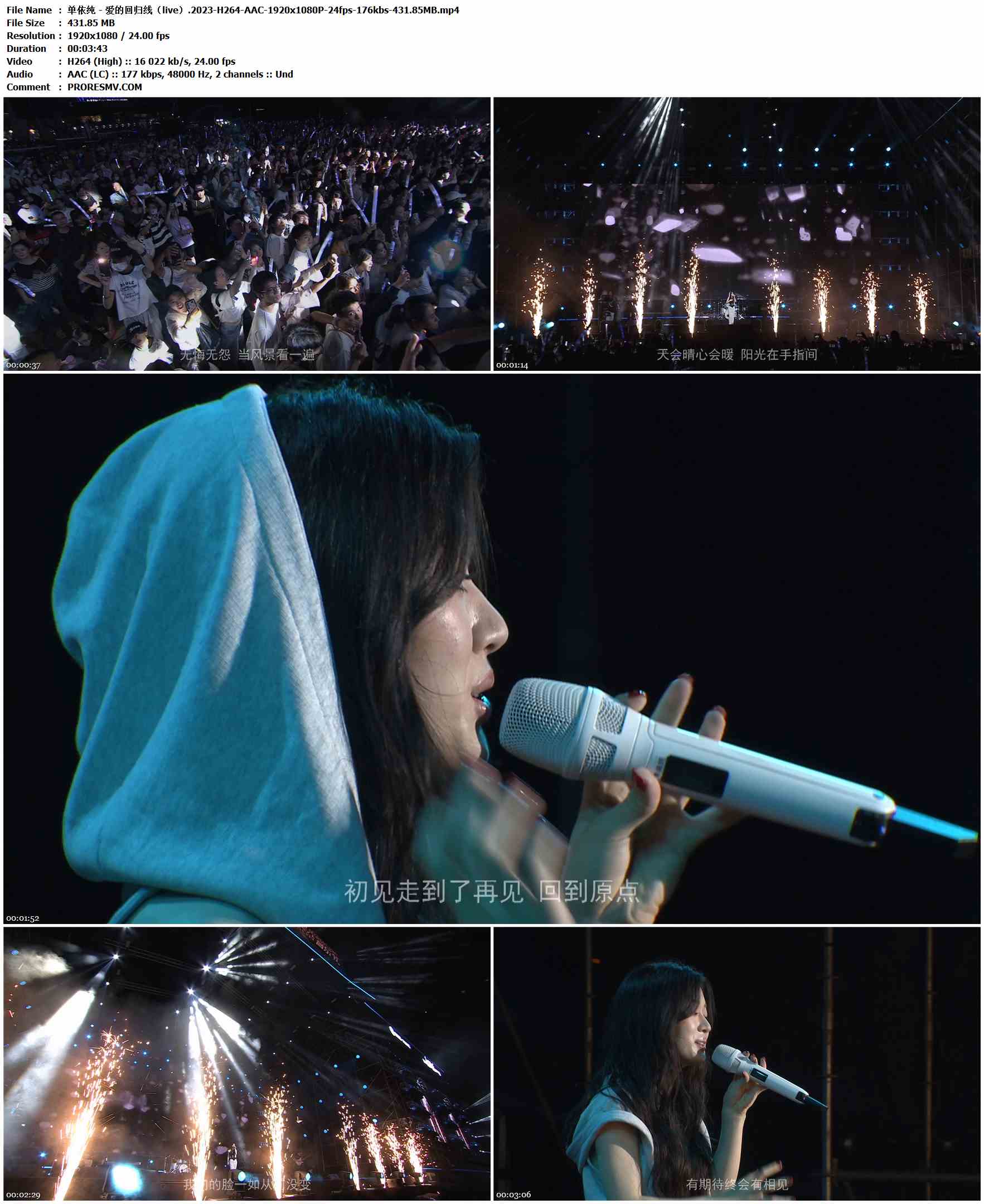 单依纯 - 爱的回归线（live）.2023-H264-AAC-1920x1080P-24fps-176kbs-431.85MB官方MV_高清MV